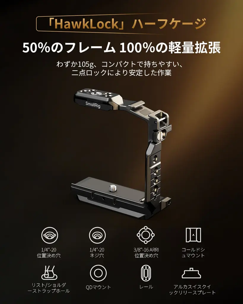 【新製品】Sony Alpha 7 V / 7R V / 7 IV用ケージキットシリーズが登場！ 画像 18