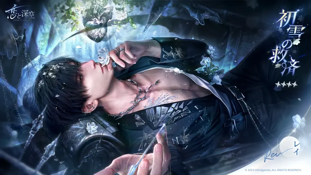 「恋と深空」12月31日よりVer5.0「2周年盛典」実装！イベント「愛、宇宙、詩の王座」開催、新限定星5思念登場＆40連無料ガチャなど周年特典盛りだくさん！ 画像 10