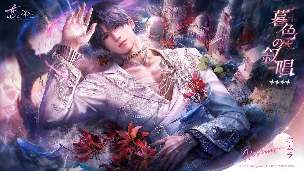 「恋と深空」12月31日よりVer5.0「2周年盛典」実装！イベント「愛、宇宙、詩の王座」開催、新限定星5思念登場＆40連無料ガチャなど周年特典盛りだくさん！ 画像 11