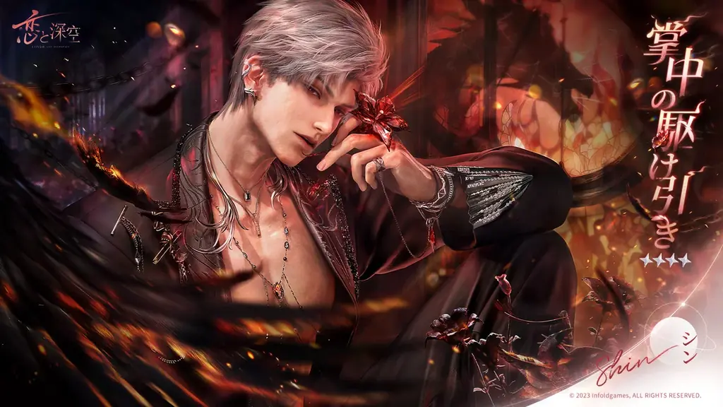 「恋と深空」12月31日よりVer5.0「2周年盛典」実装！イベント「愛、宇宙、詩の王座」開催、新限定星5思念登場＆40連無料ガチャなど周年特典盛りだくさん！ 画像 12