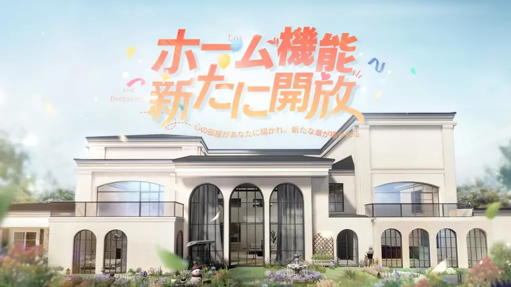 「恋と深空」12月31日よりVer5.0「2周年盛典」実装！イベント「愛、宇宙、詩の王座」開催、新限定星5思念登場＆40連無料ガチャなど周年特典盛りだくさん！ 画像 15