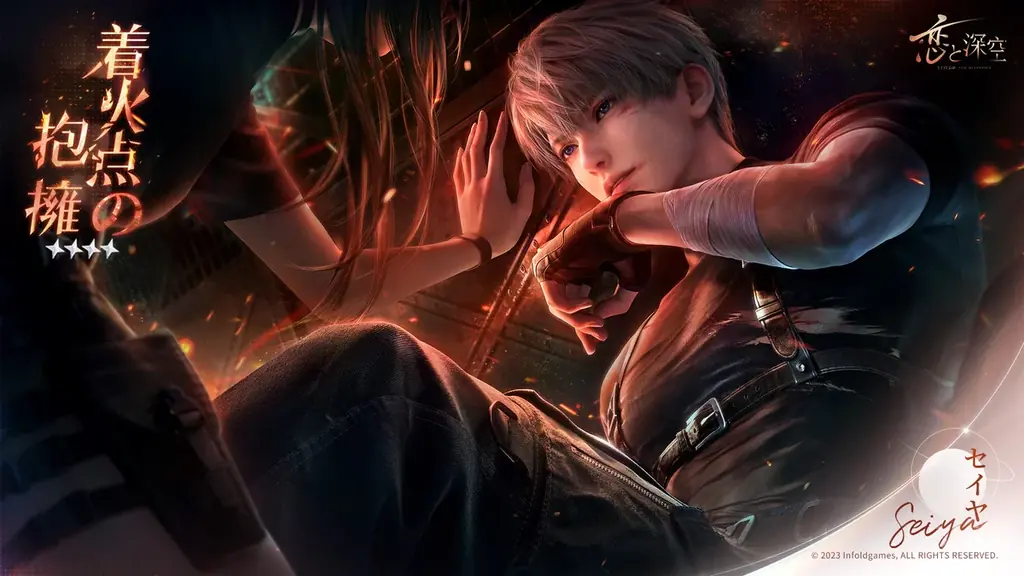 「恋と深空」12月31日よりVer5.0「2周年盛典」実装！イベント「愛、宇宙、詩の王座」開催、新限定星5思念登場＆40連無料ガチャなど周年特典盛りだくさん！ 画像 16