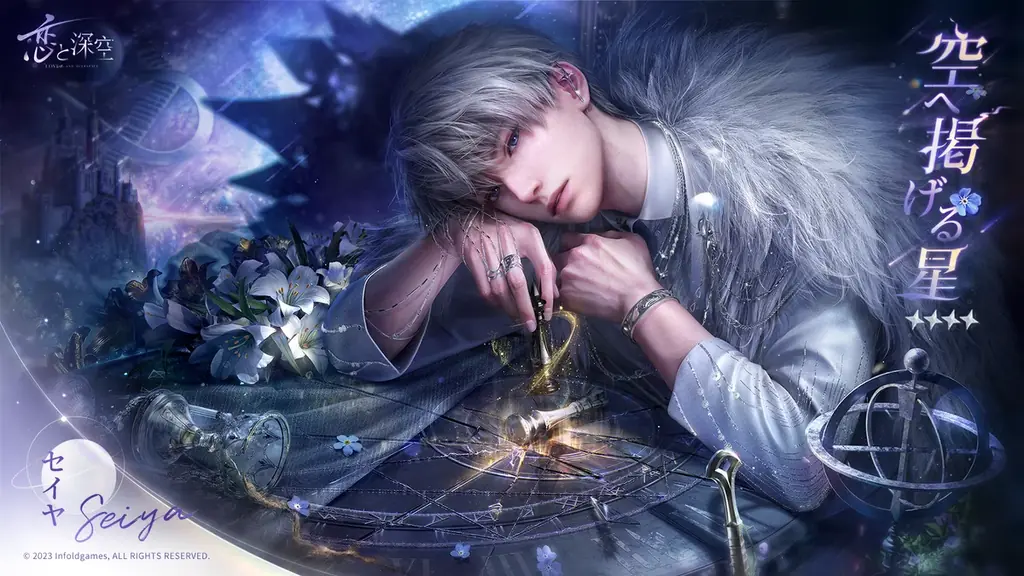 「恋と深空」12月31日よりVer5.0「2周年盛典」実装！イベント「愛、宇宙、詩の王座」開催、新限定星5思念登場＆40連無料ガチャなど周年特典盛りだくさん！ 画像 9