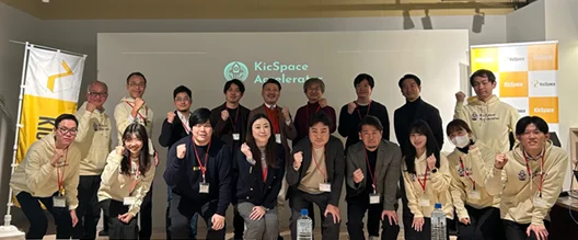 アクセラレータープログラム「第4期 KicSpace Accelerator」始動。採択企業決定！ 画像 4