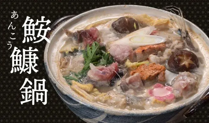 山形市・鶴岡市で「どんがら汁」販売！寒鱈とあんこうを味わう鍋まつりを開催【庄内観光物産館】2026年1月10日[土]～ 画像 10