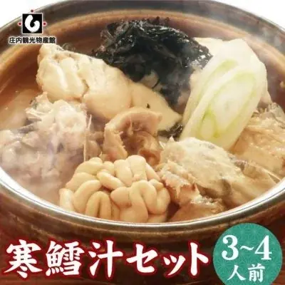 山形市・鶴岡市で「どんがら汁」販売！寒鱈とあんこうを味わう鍋まつりを開催【庄内観光物産館】2026年1月10日[土]～ 画像 14