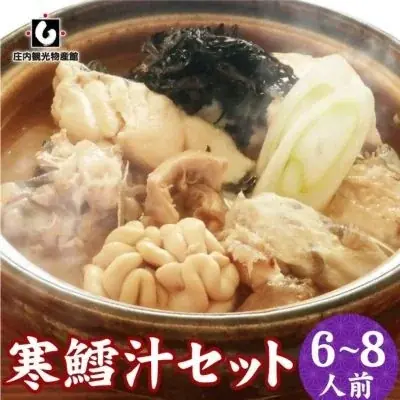 山形市・鶴岡市で「どんがら汁」販売！寒鱈とあんこうを味わう鍋まつりを開催【庄内観光物産館】2026年1月10日[土]～ 画像 15