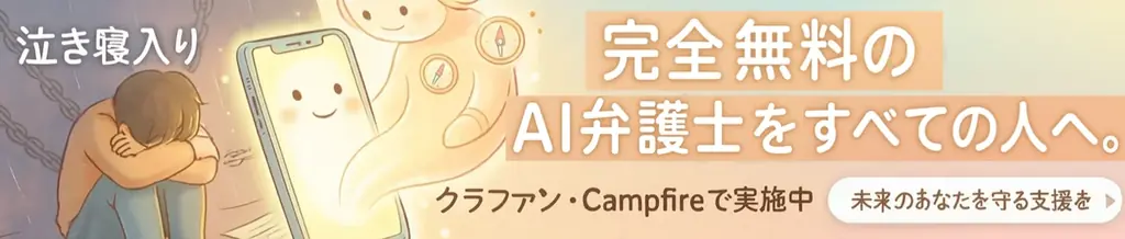 【AIおみくじ – 2026年元旦】今年の運勢はAIが決める？！Legal AI × HARUKAが贈る、テーマ入力型「対話式AIおみくじ」提供開始 画像 4