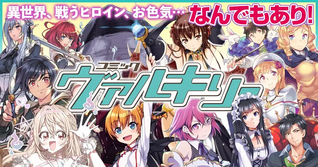 キミが欲しいコミックがここにある。話題の異世界・恋愛・ファンタジー漫画がまとめて読めるサイト【キミコミ】で、48時間限定！年末年始ほぼ全作品無料話大増量キャンペーン開催中！！ 画像 5