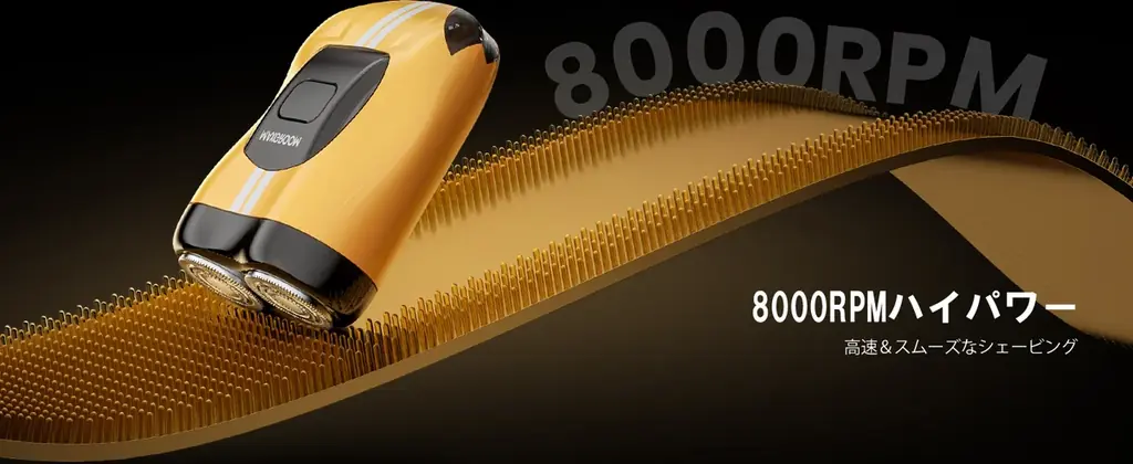 MAXGROOMスポーツカーを彷彿とさせる流線型デザインの小型電動シェーバーが新登場 画像 3