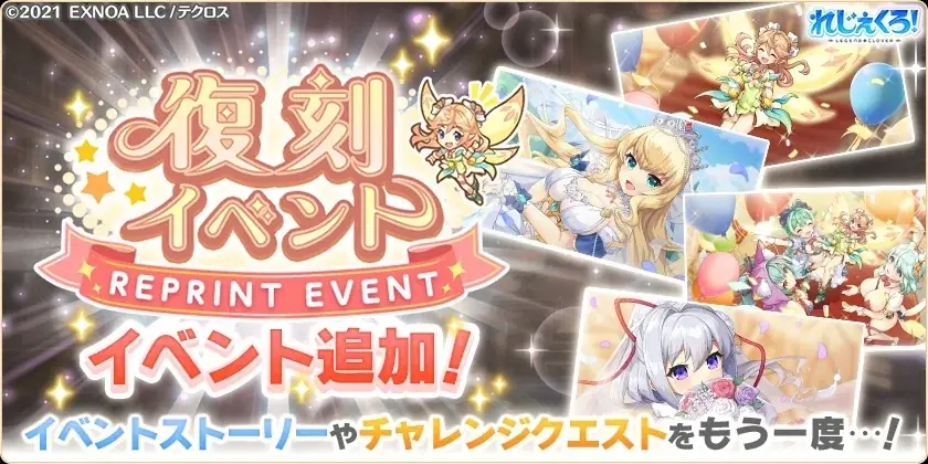 DMM GAMES「れじぇくろ！～レジェンド・クローバー～」にて、「ジークフリート」「ソル」「ブリュンヒルデ」が華やかな正月衣装で登場！ 画像 15