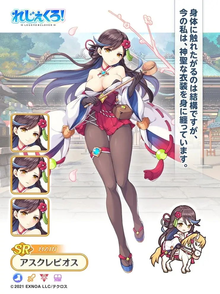 DMM GAMES「れじぇくろ！～レジェンド・クローバー～」にて、「ジークフリート」「ソル」「ブリュンヒルデ」が華やかな正月衣装で登場！ 画像 8