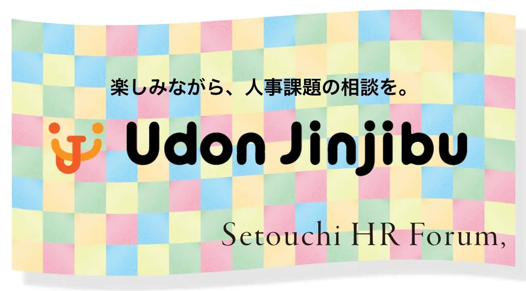 人事射的ブース出展