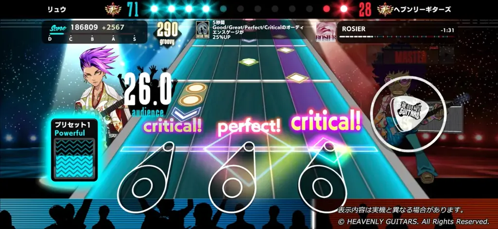 伝説のロックナンバーLUNA SEA「ROSIER」が、対戦型音ゲー『Heavenly Guitars』に登場！ 画像 3