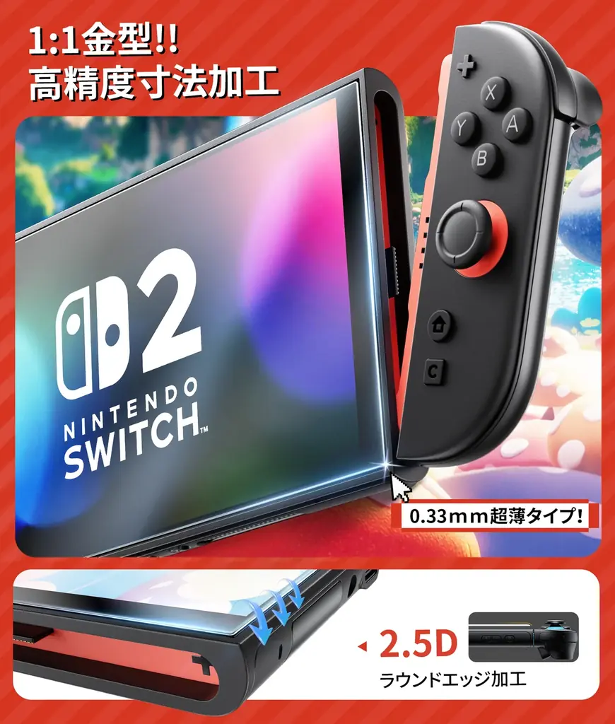 NIMASO Nintendo Switch 2 専用 画面保護 フィルム 新発売。抽選で Nintendo Switch 2 が当たる！ 画像 4
