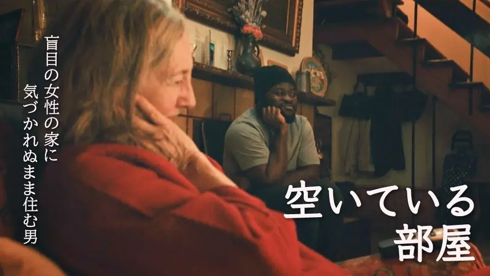 【2025年SAMANSAショート映画年間ランキング】世界中の「心揺さぶる10分間」が勢揃い！先の見えないブラックコメディから心揺さぶられる社会派ドラマまで10作品を紹介！ 画像 2