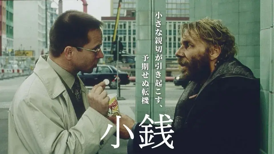 【2025年SAMANSAショート映画年間ランキング】世界中の「心揺さぶる10分間」が勢揃い！先の見えないブラックコメディから心揺さぶられる社会派ドラマまで10作品を紹介！ 画像 9