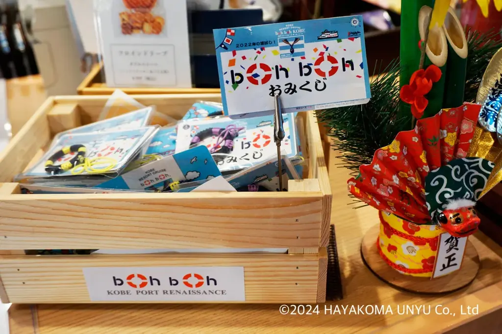 新年は非日常を味わうクルージングへ！boh boh KOBE「新春クルーズ2026」は1月3日（土）～1月10日（土）に開催決定！ 画像 12