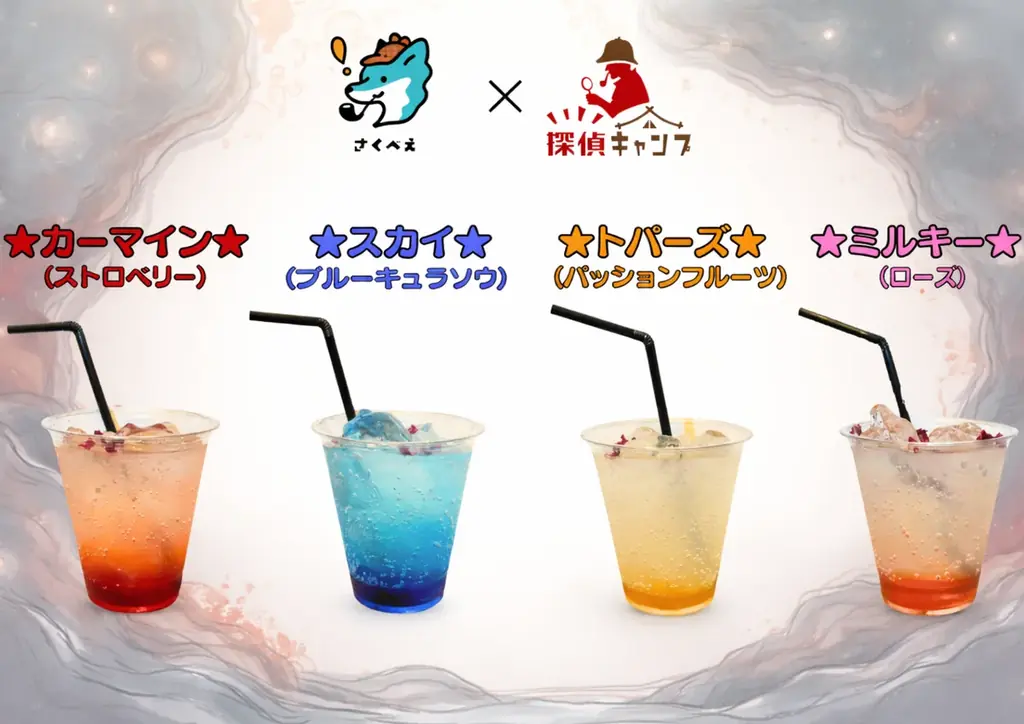 大人気マーダーミステリー『エンドロールは流れない』のコラボカフェが、限定の読み合わせ台本をひっさげて開店！ 画像 6