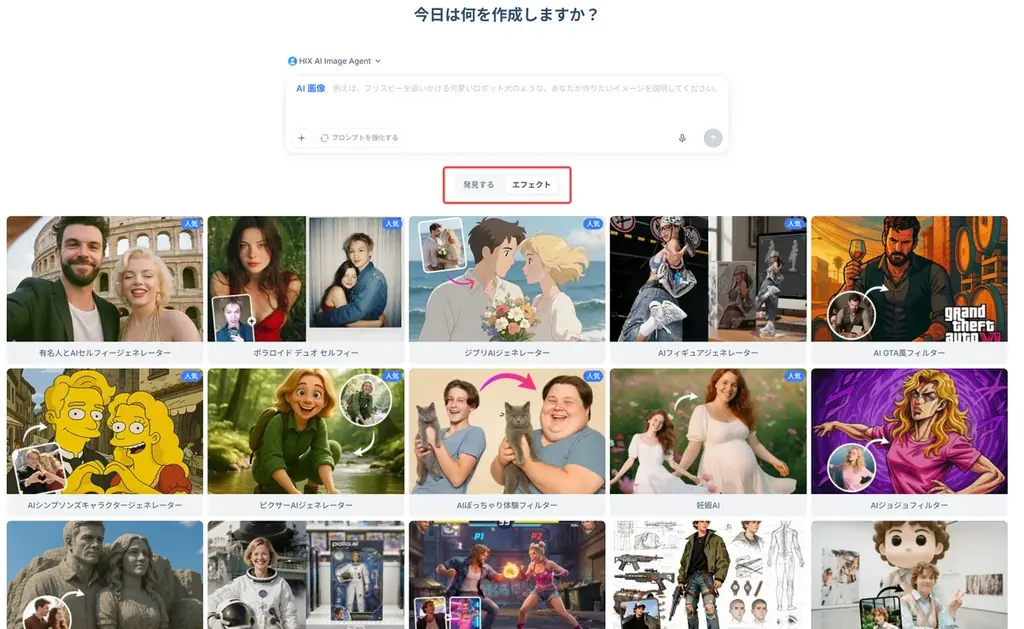 オールインワン AI画像生成ツール「HIX AI」の機能を強化、チャットだけで高精度な画像を作成 画像 4