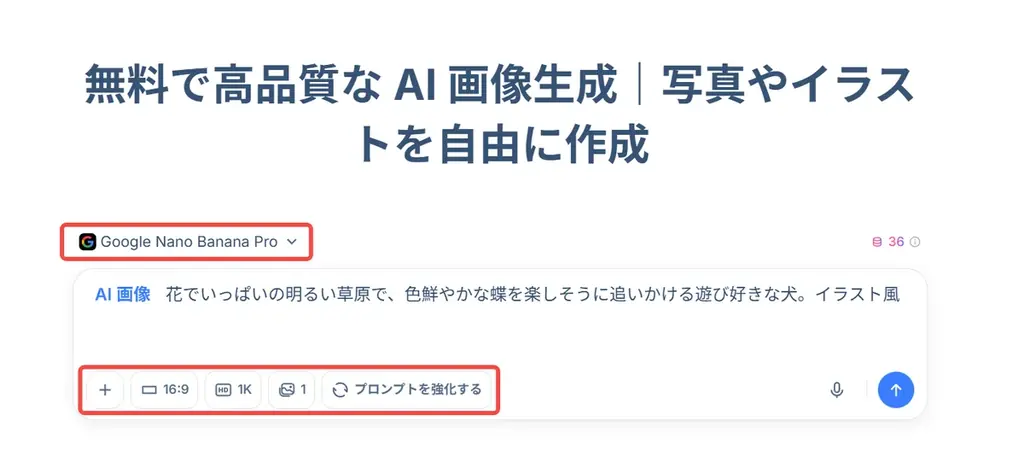 オールインワン AI画像生成ツール「HIX AI」の機能を強化、チャットだけで高精度な画像を作成 画像 5