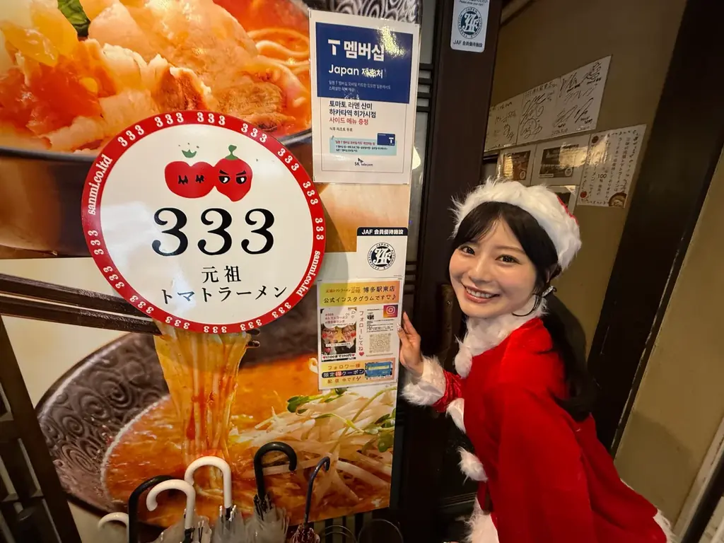 【大反響御礼!!!】2日間で18,591食を無料提供！元祖トマトラーメン「三味（333）」から感謝の“年越し＆新春”特大プレゼント！ 画像 2
