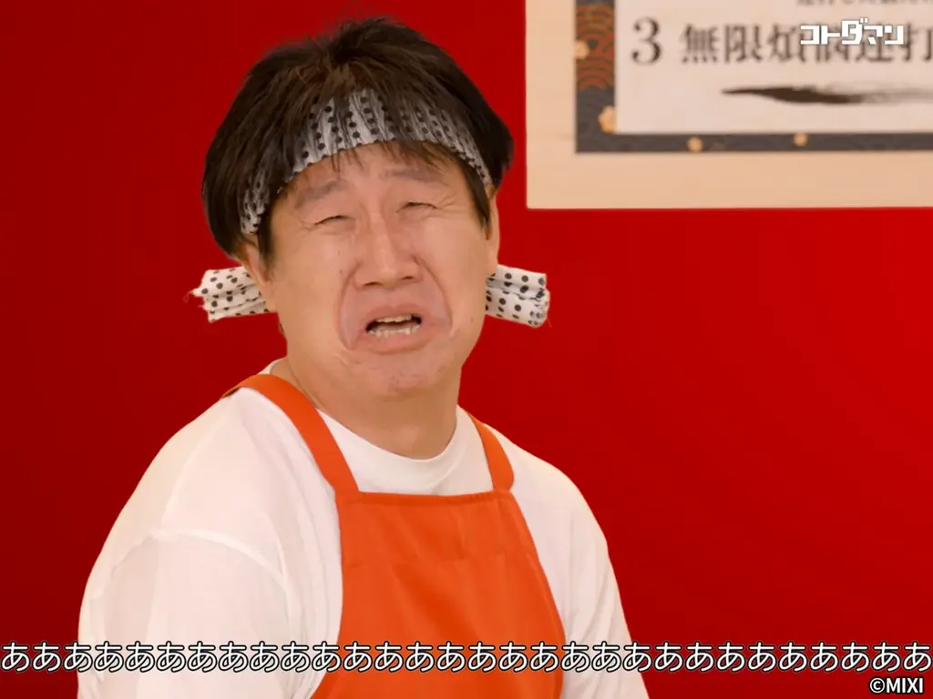 コトダマン、年末年始の大型イベント「ことだまみれ2026」WEB CMに人気お笑いコンビ「クールポコ。」が登場！ 画像 3