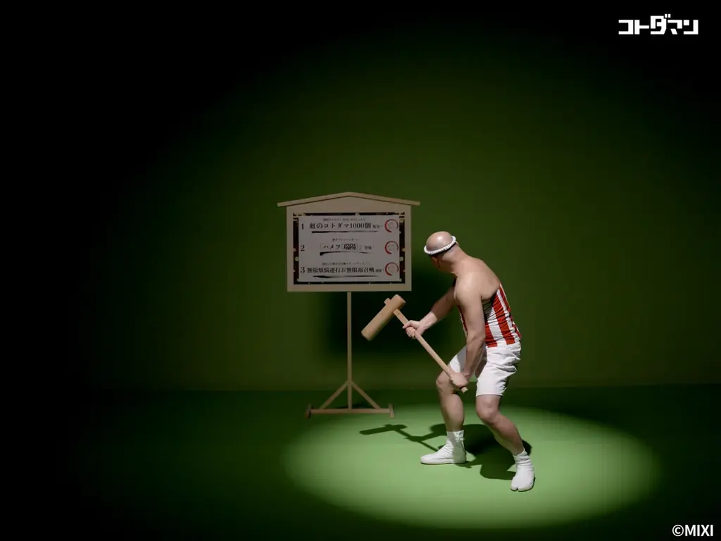 コトダマン、年末年始の大型イベント「ことだまみれ2026」WEB CMに人気お笑いコンビ「クールポコ。」が登場！ 画像 4