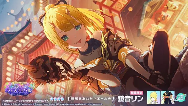 『プロジェクトセカイ カラフルステージ！ feat. 初音ミク』イベント「新年言祝ぐ、祈りの舞」、「[2026新春]ブルームフェスティバルガチャ」開催！ 画像 16