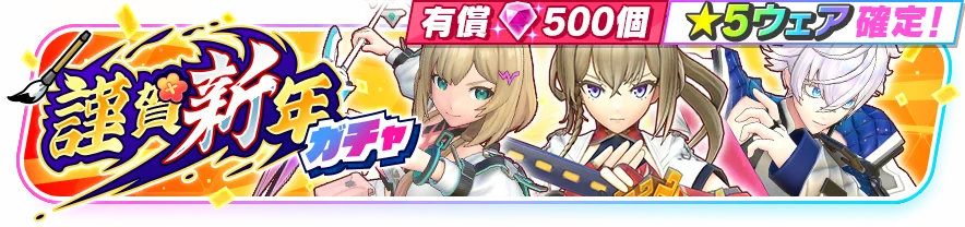 『フェスバ+』、新ヒーローとして『モンスト』のヤクモ（CV：花澤香菜）がガチャに登場！ 画像 7