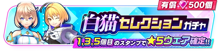 『フェスバ+』、新ヒーローとして『モンスト』のヤクモ（CV：花澤香菜）がガチャに登場！ 画像 9