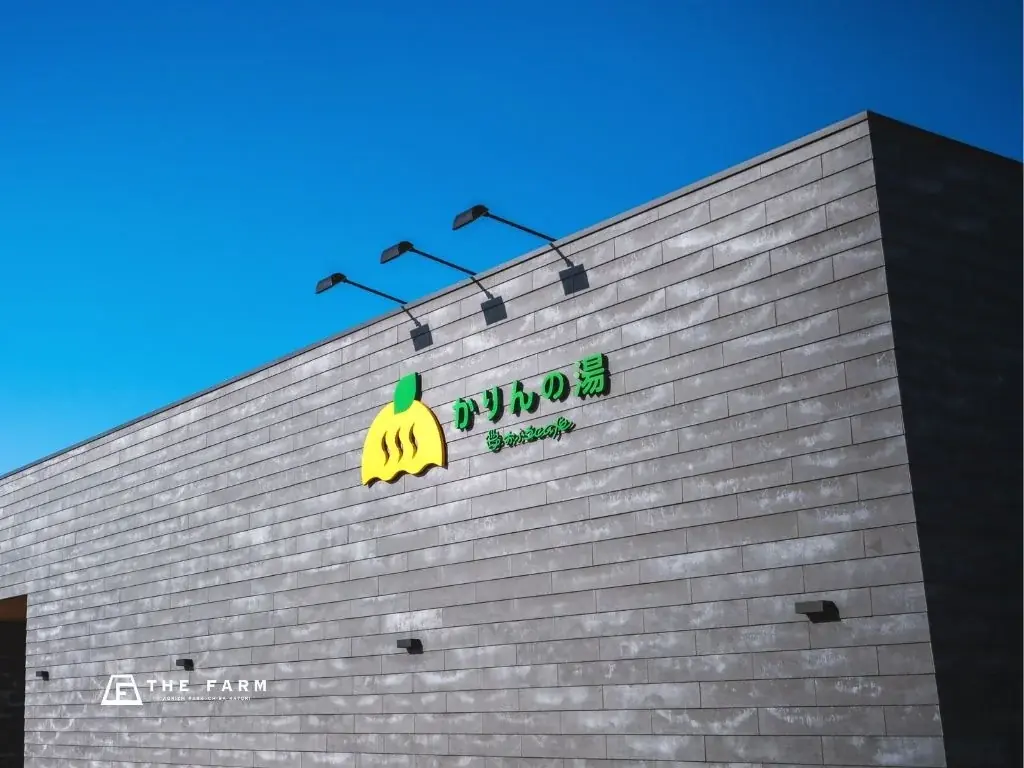 新年限定「年賀状風呂」を開催（2026/1/1〜1/12） | 千葉県香取市「おふろcafé かりんの湯」。 画像 7