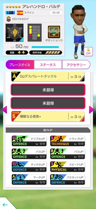 『プロサッカークラブをつくろう! ロード・トゥ・ワールド』スペイン強豪クラブの新★5選手が登場する“GOLDEN PRIZE SCOUT”開催！ 画像 12