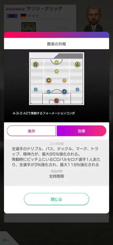 『プロサッカークラブをつくろう! ロード・トゥ・ワールド』スペイン強豪クラブの新★5選手が登場する“GOLDEN PRIZE SCOUT”開催！ 画像 23