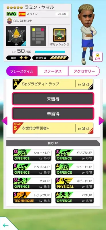 『プロサッカークラブをつくろう! ロード・トゥ・ワールド』スペイン強豪クラブの新★5選手が登場する“GOLDEN PRIZE SCOUT”開催！ 画像 4