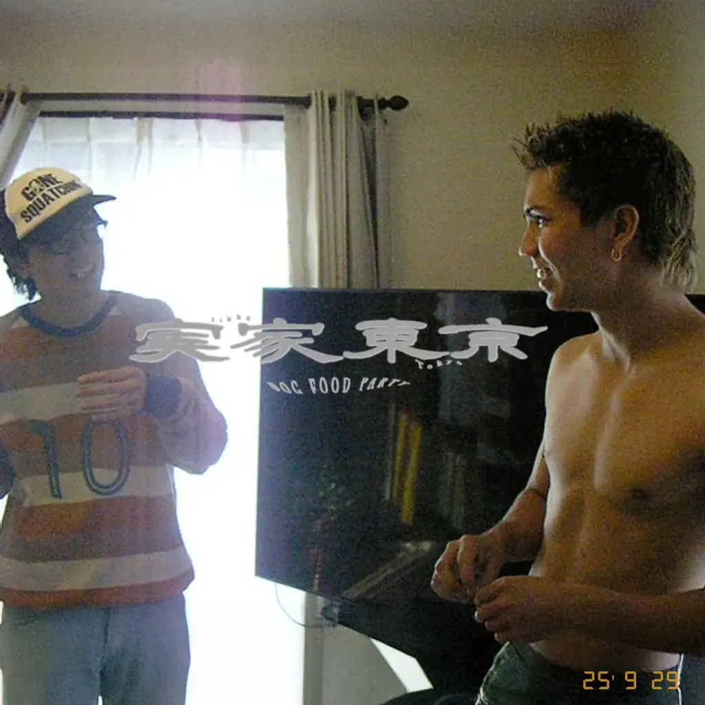 吉本芸人×ラッパーとして活動する注目の若手「DOG FOOD PARTY」“実家は東京が最強”を掲げた新曲「実家東京」を元旦リリース! 画像 3
