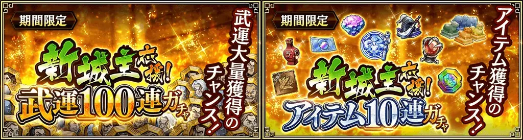 『キングダム 乱 -天下統一への道-』新武将『カタリ』が1月1日より登場！『新春大戦-乱-2026』が開催中！ 画像 9