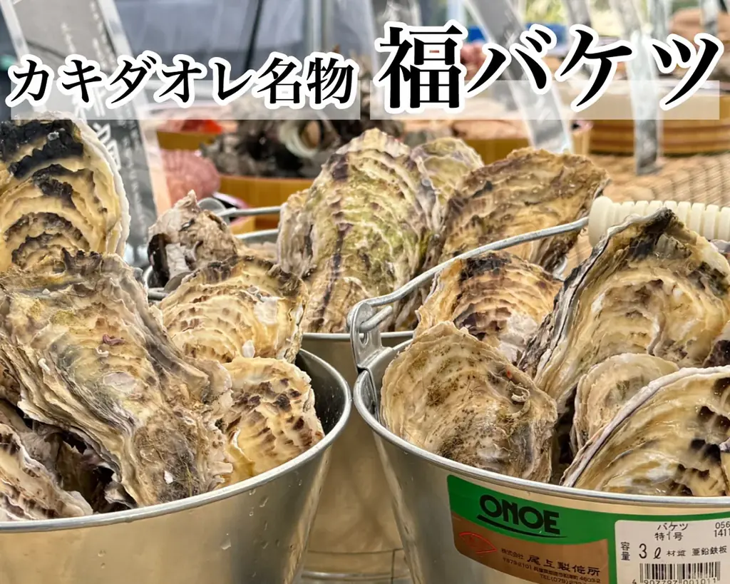 福バケツ新春販売