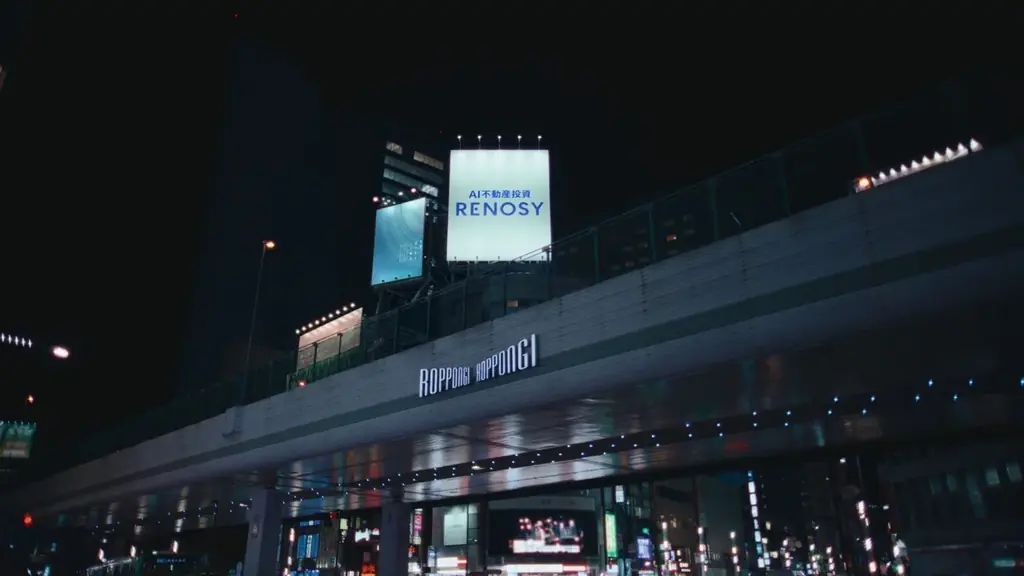 生田斗真さん、江口洋介さん、池田エライザさんがRENOSYの新イメージキャラクターに就任！新TVCM「みんなはじめてる」篇など計4篇を2026年1月1日より公開 画像 9