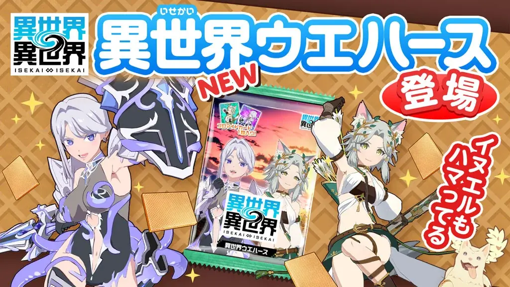 もっと異世界を楽しむゲーム『異世界∞異世界』にトゥーリカ：妖精王とアレッサ：ショゴスが限定衣装で登場！ 画像 5