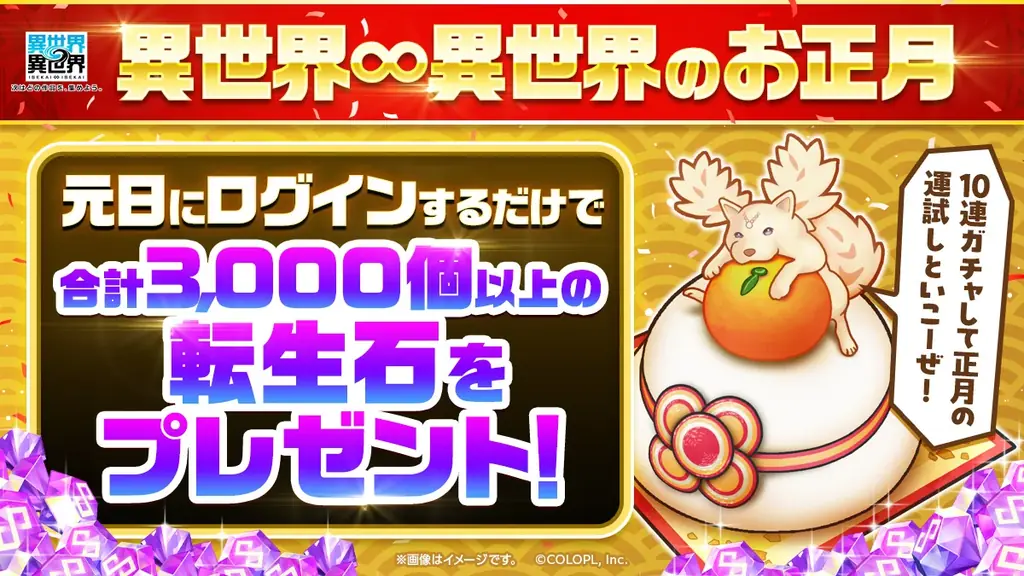 もっと異世界を楽しむゲーム『異世界∞異世界』にトゥーリカ：妖精王とアレッサ：ショゴスが限定衣装で登場！ 画像 6