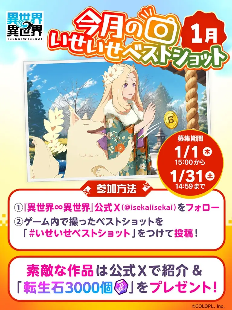 もっと異世界を楽しむゲーム『異世界∞異世界』にトゥーリカ：妖精王とアレッサ：ショゴスが限定衣装で登場！ 画像 8