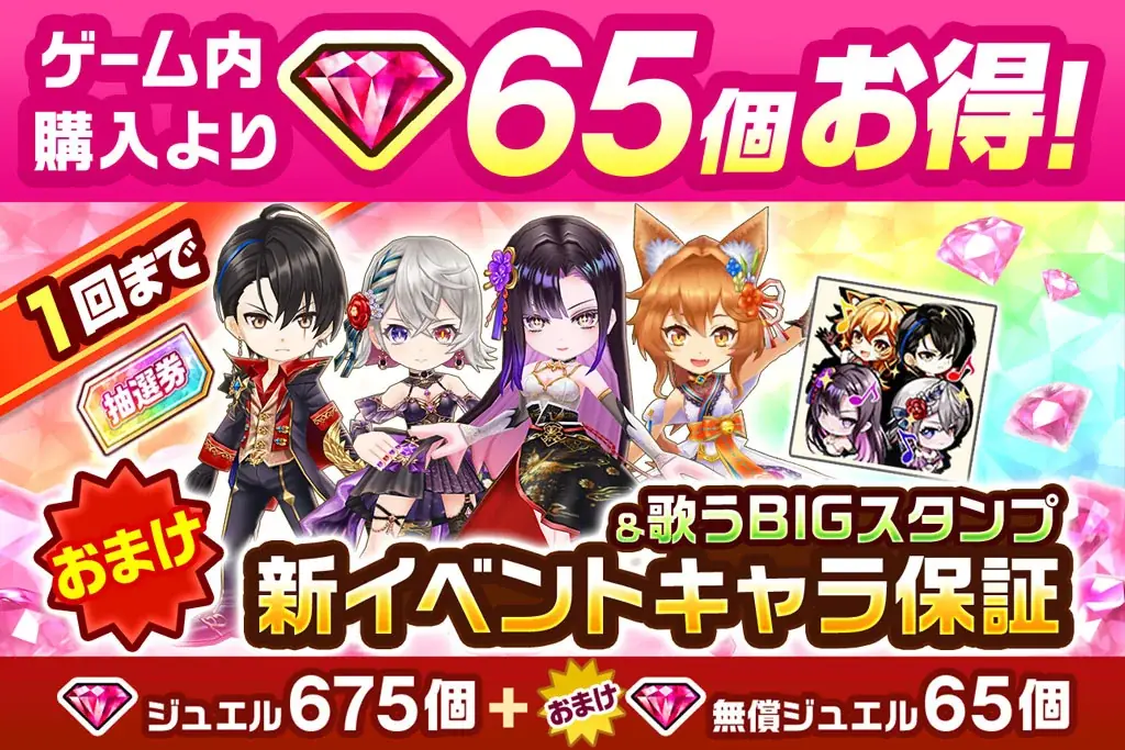 『白猫』正月イベント「Brave Dive！　歌えロッキン・ニューイヤー！」開催！アステリア、エレノア、コリン、ネモがバンドメンバーに！ 画像 6