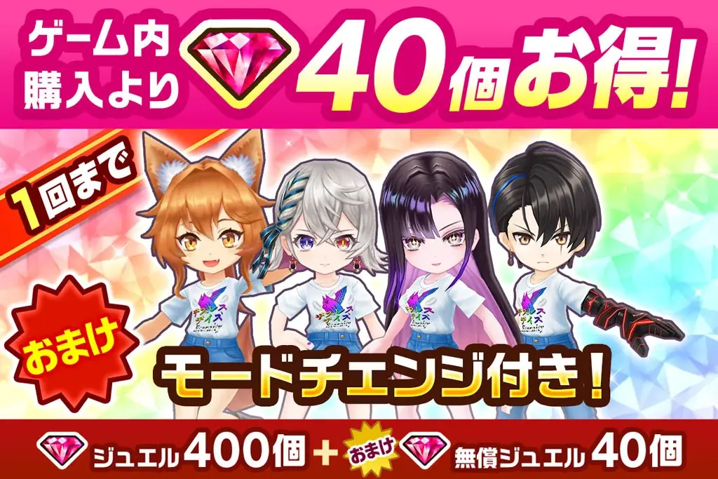 『白猫』正月イベント「Brave Dive！　歌えロッキン・ニューイヤー！」開催！アステリア、エレノア、コリン、ネモがバンドメンバーに！ 画像 7