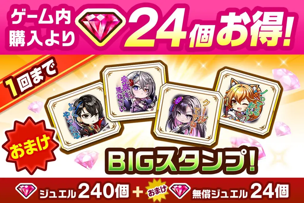 『白猫』正月イベント「Brave Dive！　歌えロッキン・ニューイヤー！」開催！アステリア、エレノア、コリン、ネモがバンドメンバーに！ 画像 8