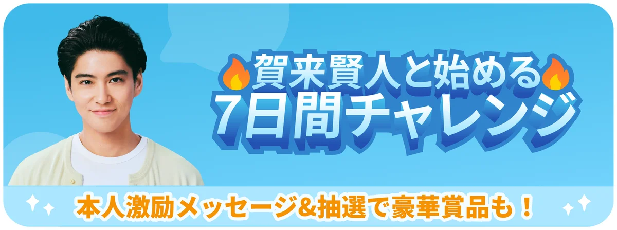 【期間限定で30％OFFほか】AI英会話スピークバディ、1月1日より新年の学習スタートを応援する特別企画を開始 画像 2
