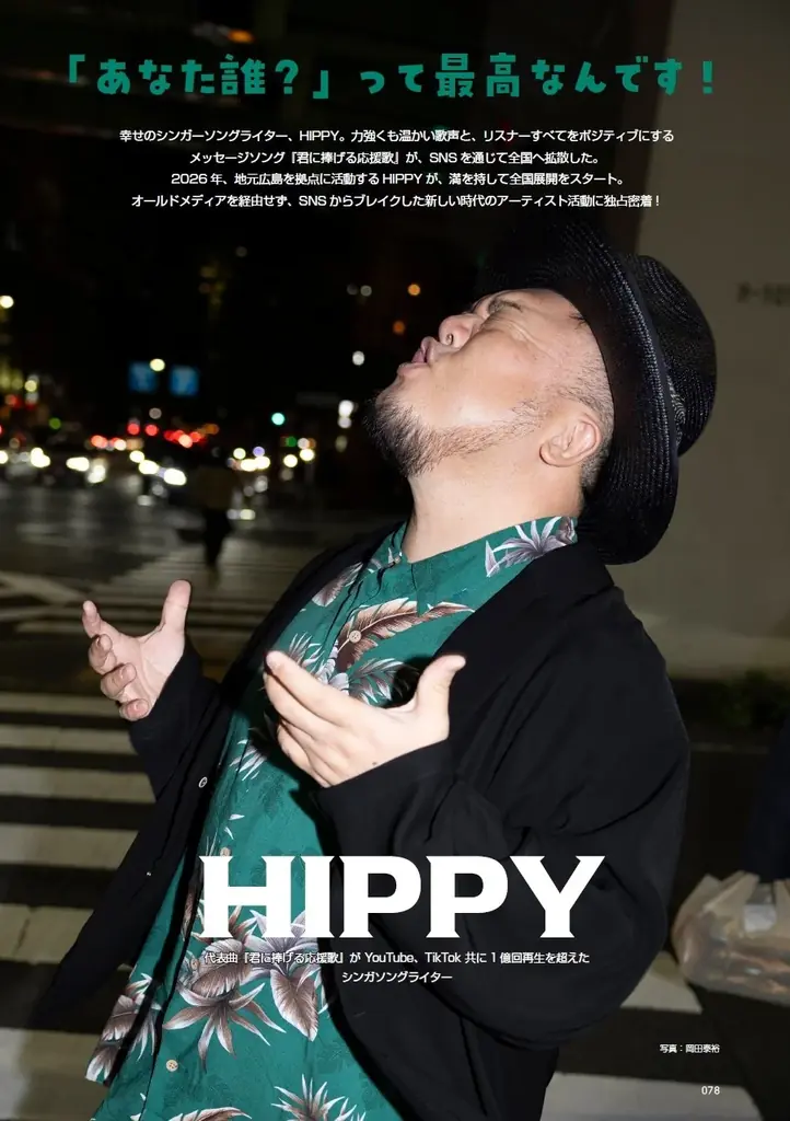 電子雑誌『sabra』が2026 年元旦に最新号を配信！ 表紙＆巻頭は着物を脱いだ山田あい！ 都丸紗也華、天木じゅんら総勢１6 人の美女が競艶 画像 5