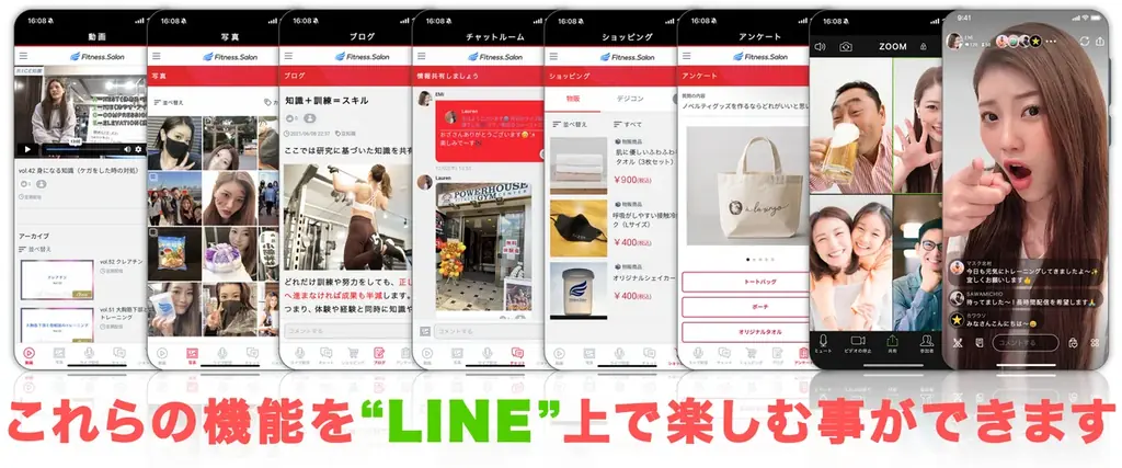ファンクラブもオンサインサロンもサブスクサービスも全部解決！LINEを使って収入を得られる「fan.salon」が、お正月期間限定の運営手数料 “無料”のキャンペーンを実施！ 画像 3