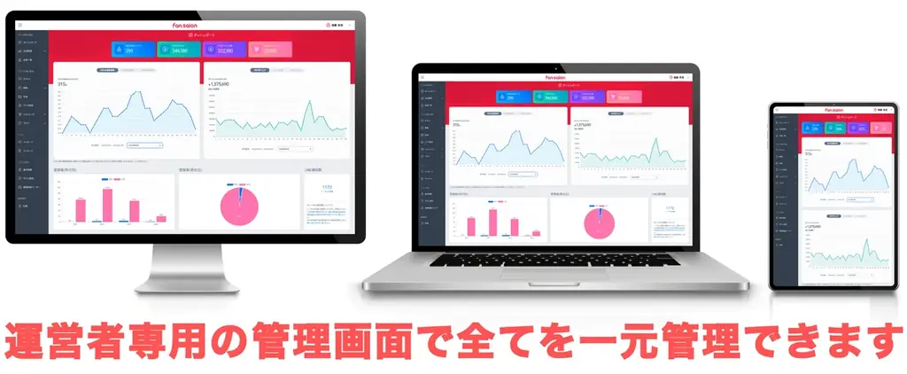 ファンクラブもオンサインサロンもサブスクサービスも全部解決！LINEを使って収入を得られる「fan.salon」が、お正月期間限定の運営手数料 “無料”のキャンペーンを実施！ 画像 4