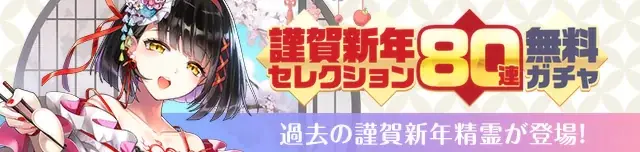 『クイズRPG 魔法使いと黒猫のウィズ』の新イベント「謹賀新年2026」を開催！ 画像 10